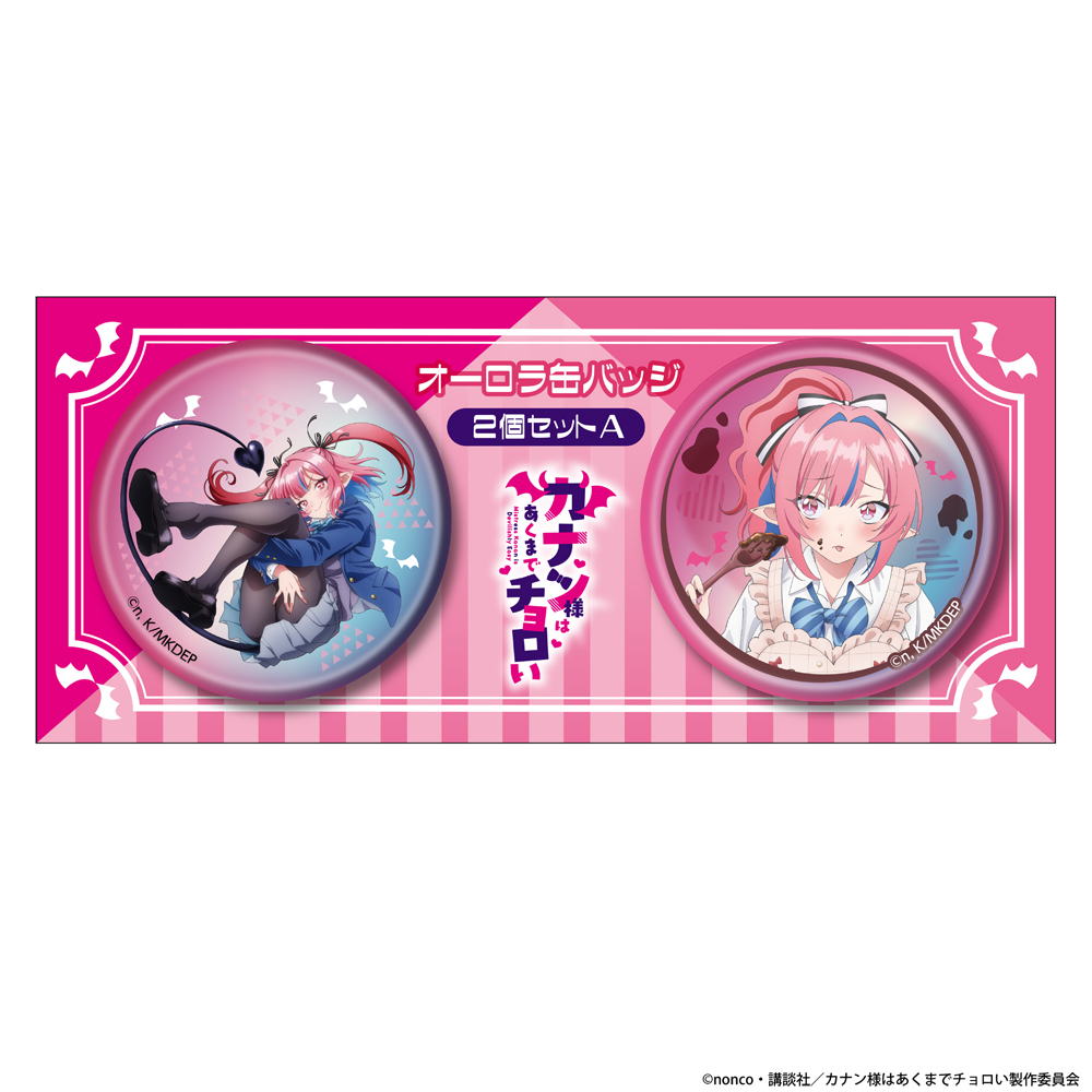 TVアニメ『カナン様はあくまでチョロい』オーロラ缶バッジ2個セットA〈カナン〉