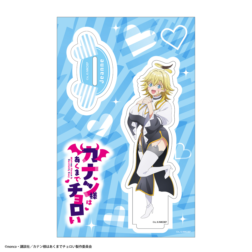 TVアニメ『カナン様はあくまでチョロい』アクリルキャラスタンドE〈ジャンヌ〉