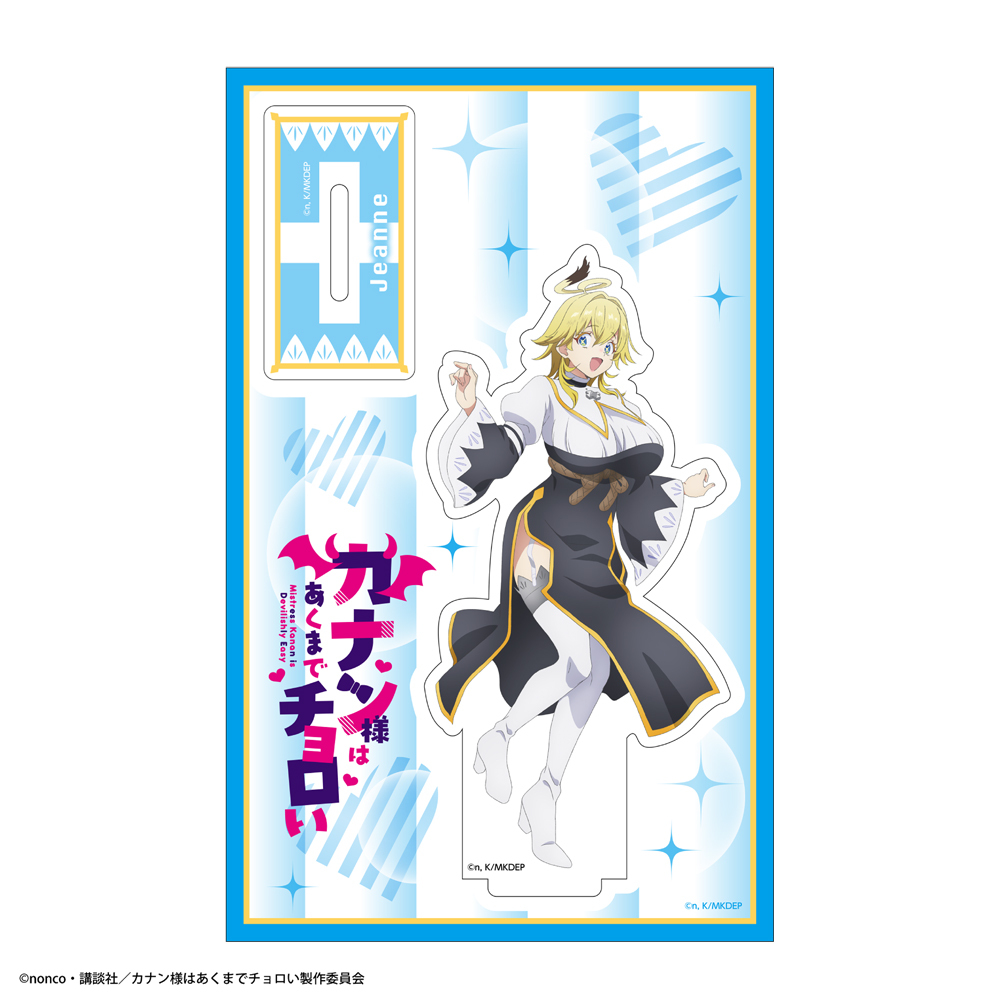 TVアニメ『カナン様はあくまでチョロい』アクリルキャラスタンドD〈ジャンヌ〉