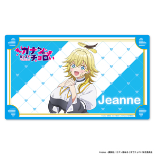 TVアニメ『カナン様はあくまでチョロい』マルチラバーマットB〈ジャンヌ〉