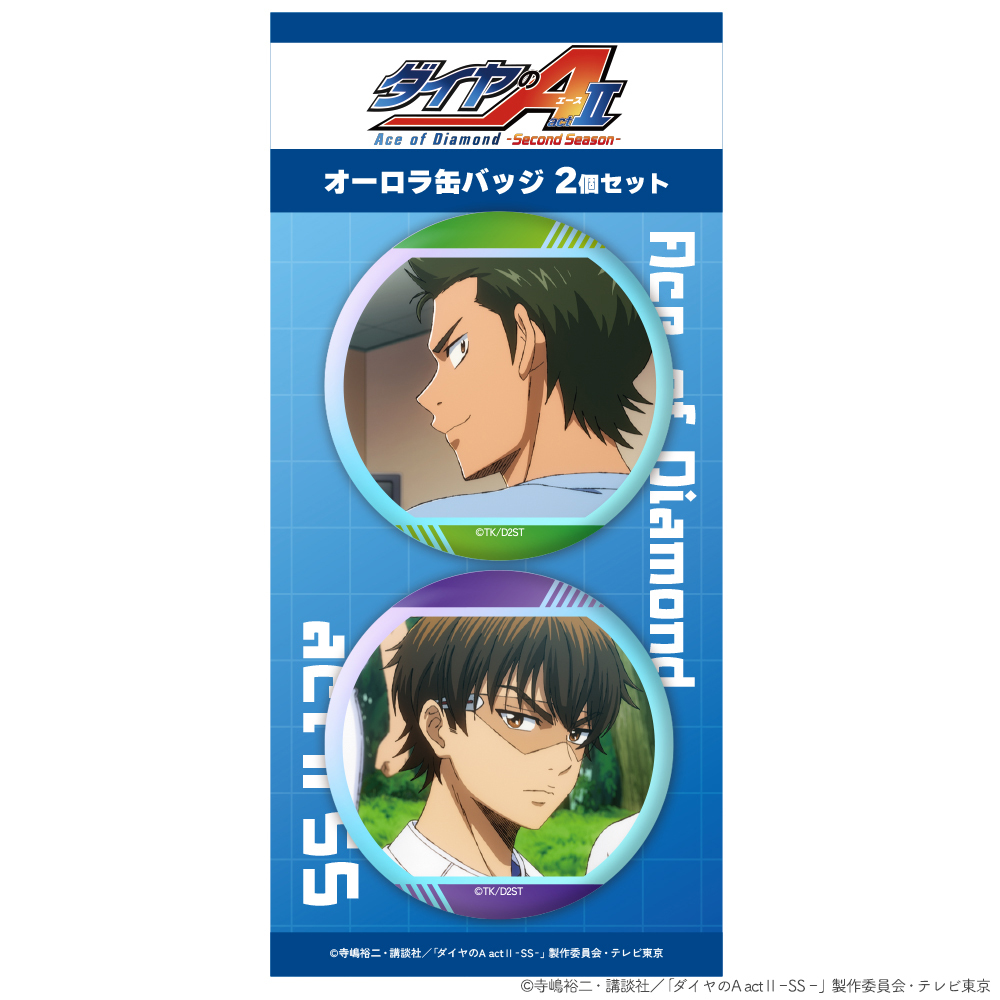 TV アニメ『ダイヤのA actⅡ -Second Season-』オーロラ缶バッジ2個セット 御幸一也&倉持洋一