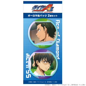 TV アニメ『ダイヤのA actⅡ -Second Season-』オーロラ缶バッジ2個セット 御幸一也＆倉持洋一