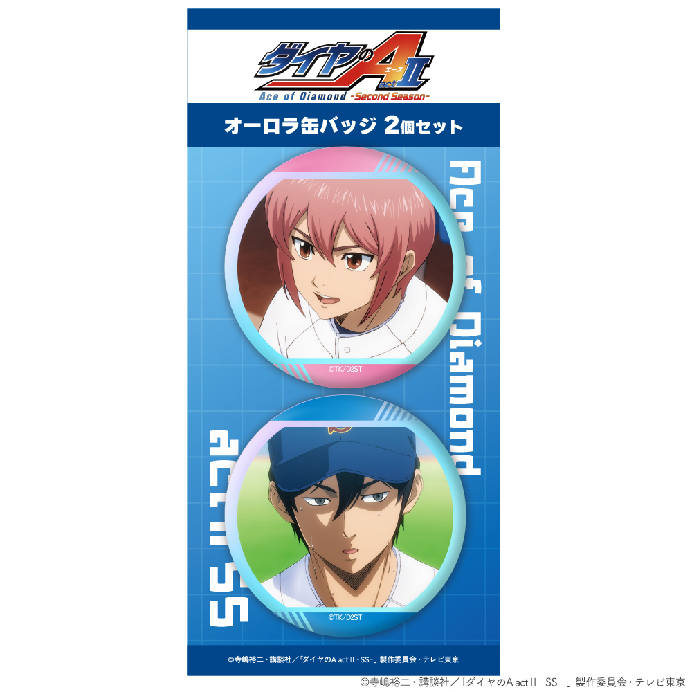 TV アニメ『ダイヤのA actⅡ -Second Season-』オーロラ缶バッジ2個セット 降谷 暁&小湊春市
