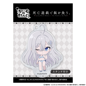 死亡遊戯で飯を食う。 | アトフェスONLINE SHOP