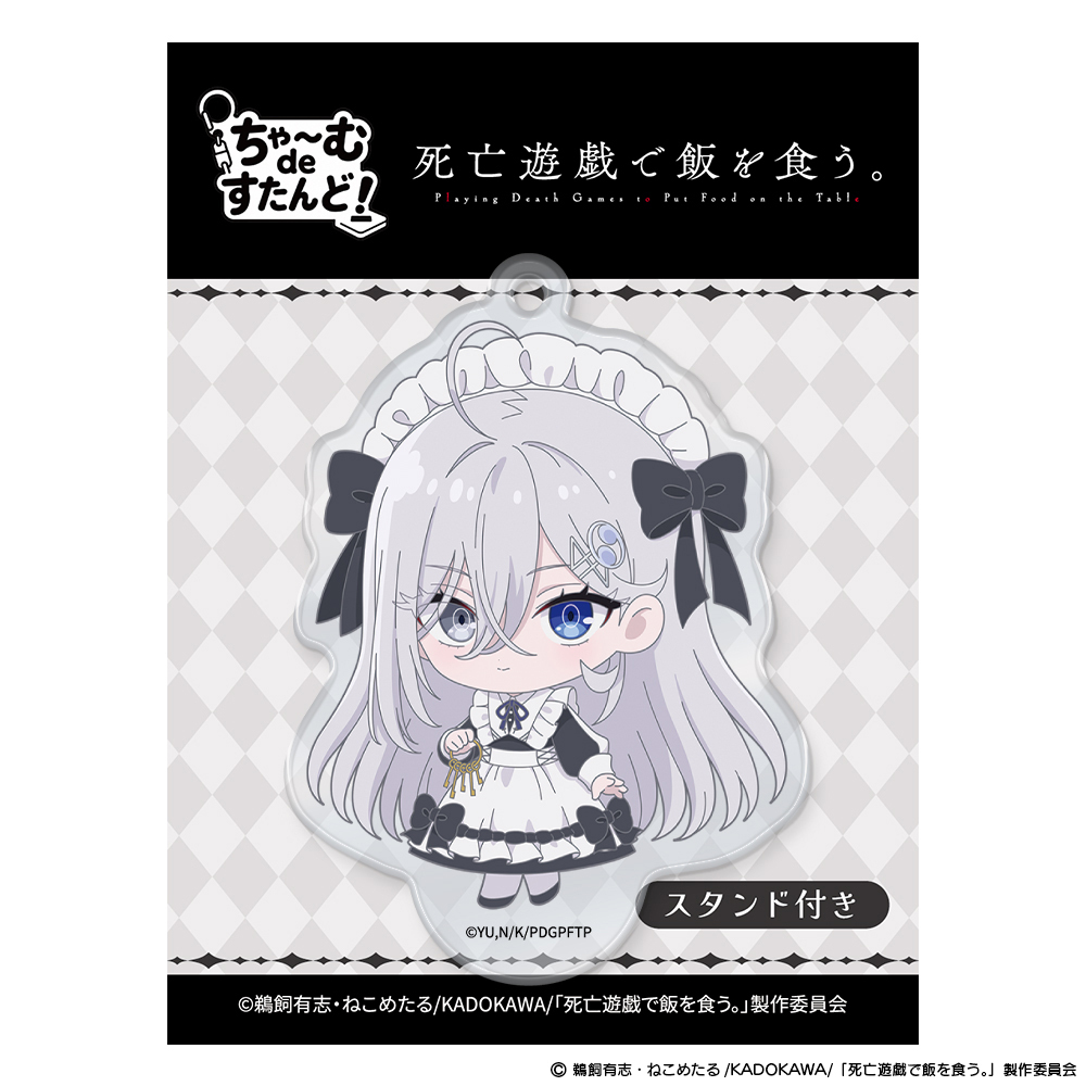 TVアニメ「死亡遊戯で飯を食う。」ちゃ～むdeすたんど！  幽鬼 GHOST HOUSE ver.