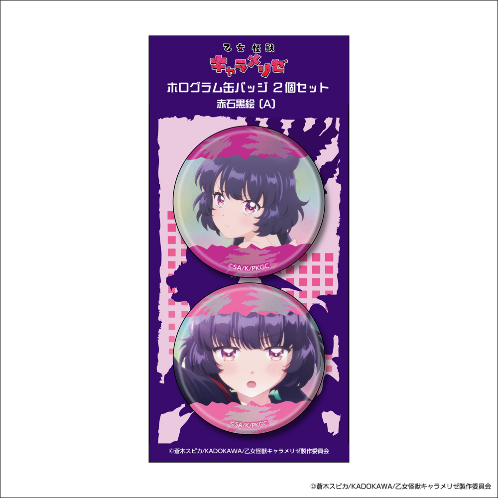 TVアニメ『乙女怪獣キャラメリゼ』ホログラム缶バッジ2個セット 赤石黒絵＜A>