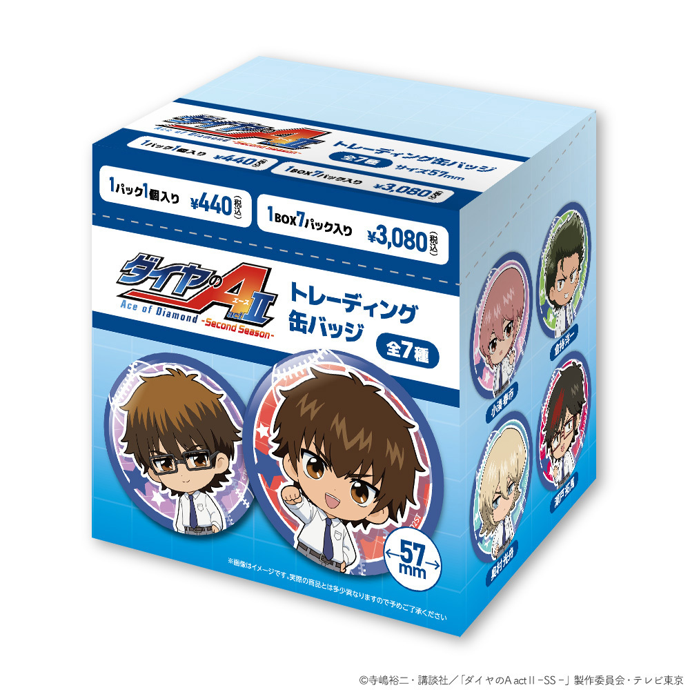 TV アニメ『ダイヤのA actⅡ -Second Season-』トレーディング缶バッジ(1BOX)全7種
