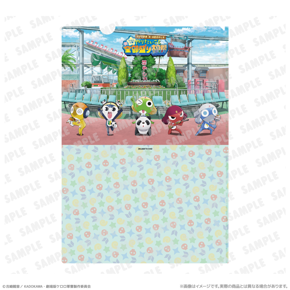 クリアファイル 描き下ろし　ケロロ小隊、やりたいこと全部盛り大作戦！であります