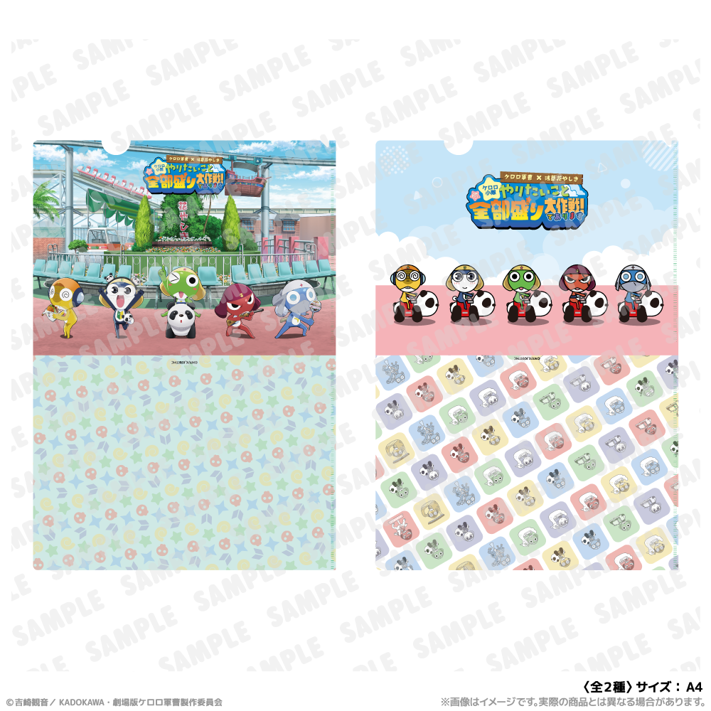 クリアファイル 描き下ろし　ケロロ小隊、やりたいこと全部盛り大作戦！であります