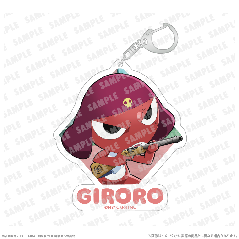 アクリルキーホルダー ギロロ ケロロ小隊、やりたいこと全部盛り大作戦!であります