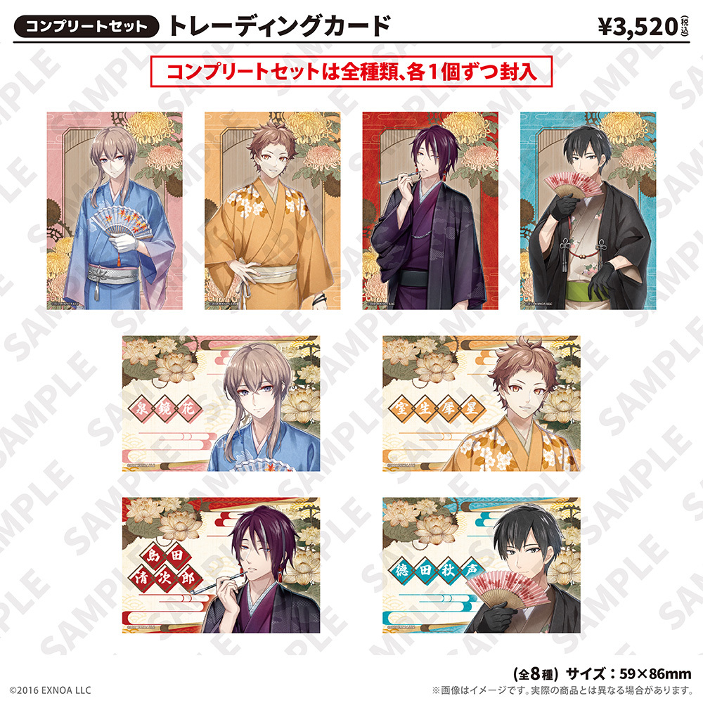 トレーディングカード(コンプリートセット)金沢文豪巡遊記 ver.