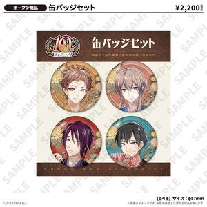 缶バッジセット 金沢文豪巡遊記 ver.