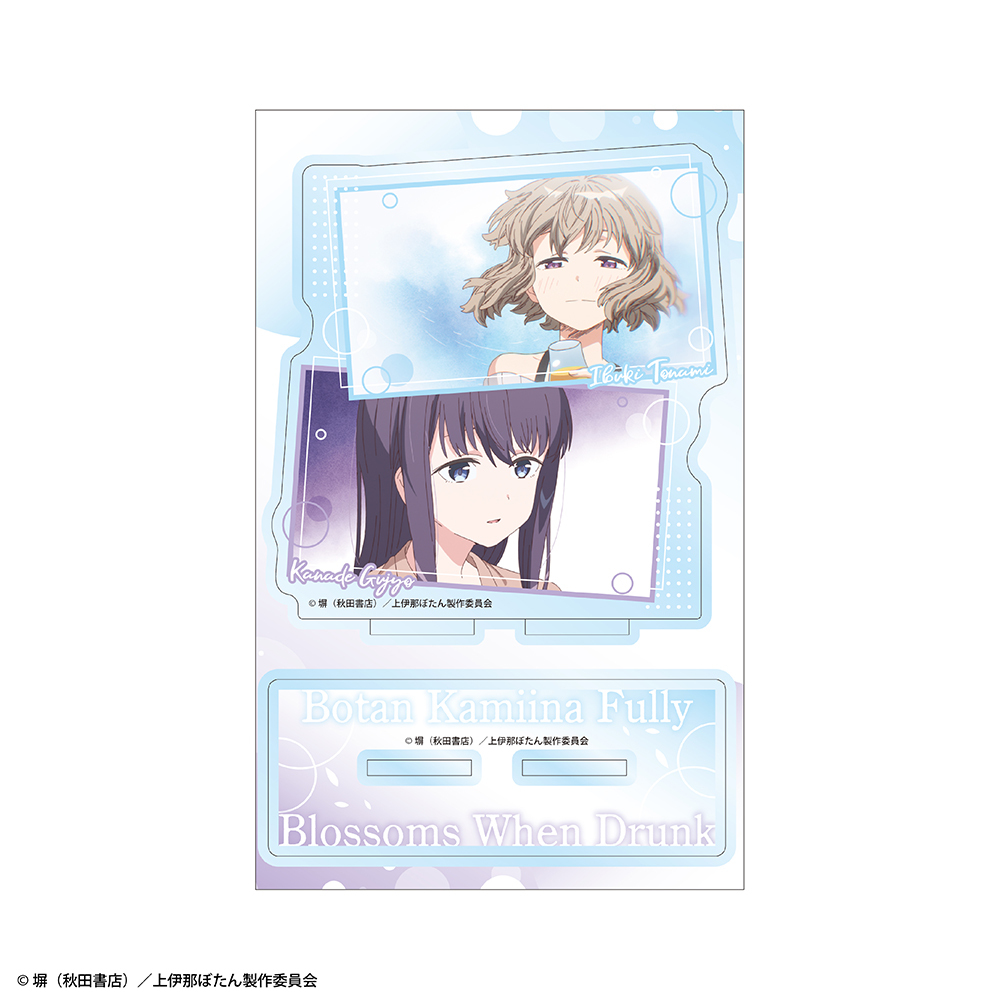 TVアニメ『上伊那ぼたん、酔へる姿は百合の花』アクリルキャラスタンド 砺波いぶき&郡上かなで