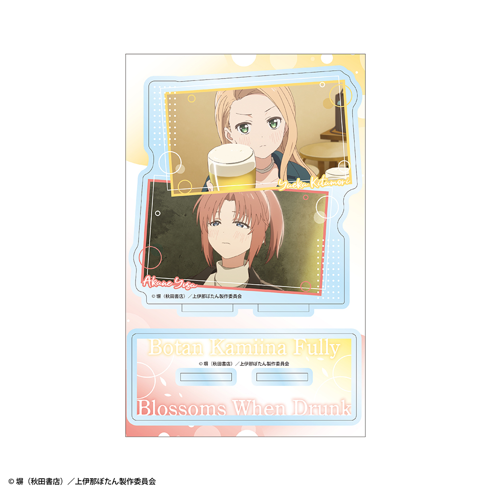TVアニメ『上伊那ぼたん、酔へる姿は百合の花』アクリルキャラスタンド 北杜やえか&遊佐あかね