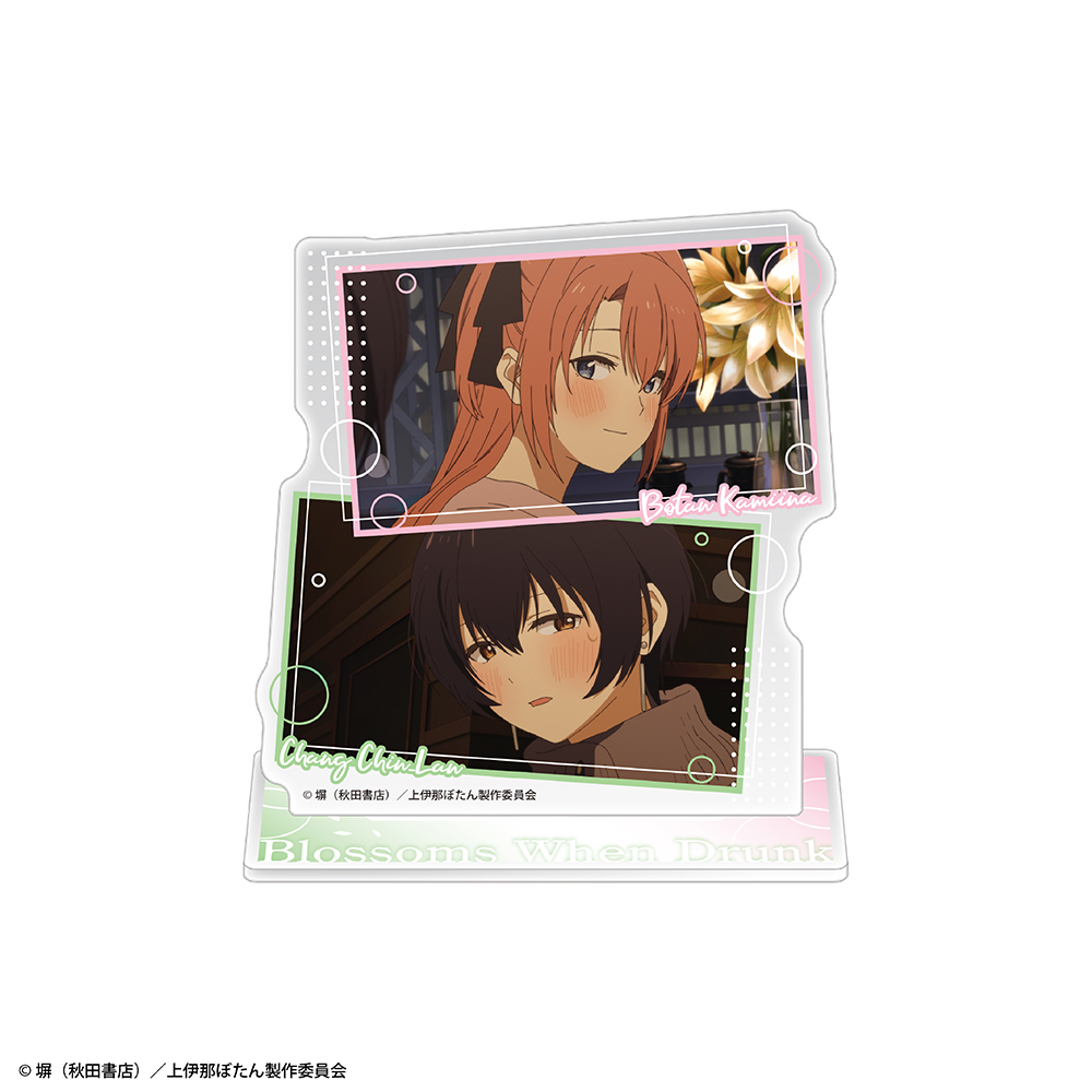 TVアニメ『上伊那ぼたん、酔へる姿は百合の花』アクリルキャラスタンド 上伊那ぼたん＆張景嵐