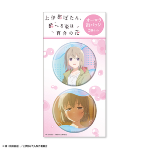 TVアニメ『上伊那ぼたん、酔へる姿は百合の花』オーロラ缶バッジ2個セット 砺波いぶき
