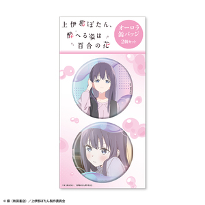 TVアニメ『上伊那ぼたん、酔へる姿は百合の花』オーロラ缶バッジ2個セット 郡上かなで