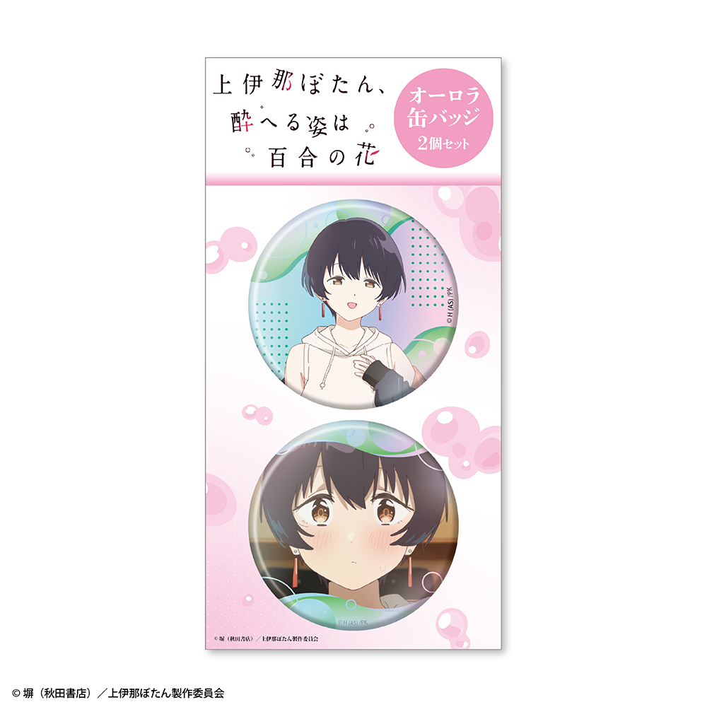 TVアニメ『上伊那ぼたん、酔へる姿は百合の花』オーロラ缶バッジ2個セット 張景嵐