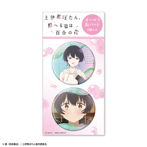 TVアニメ『上伊那ぼたん、酔へる姿は百合の花』オーロラ缶バッジ2個セット 張景嵐