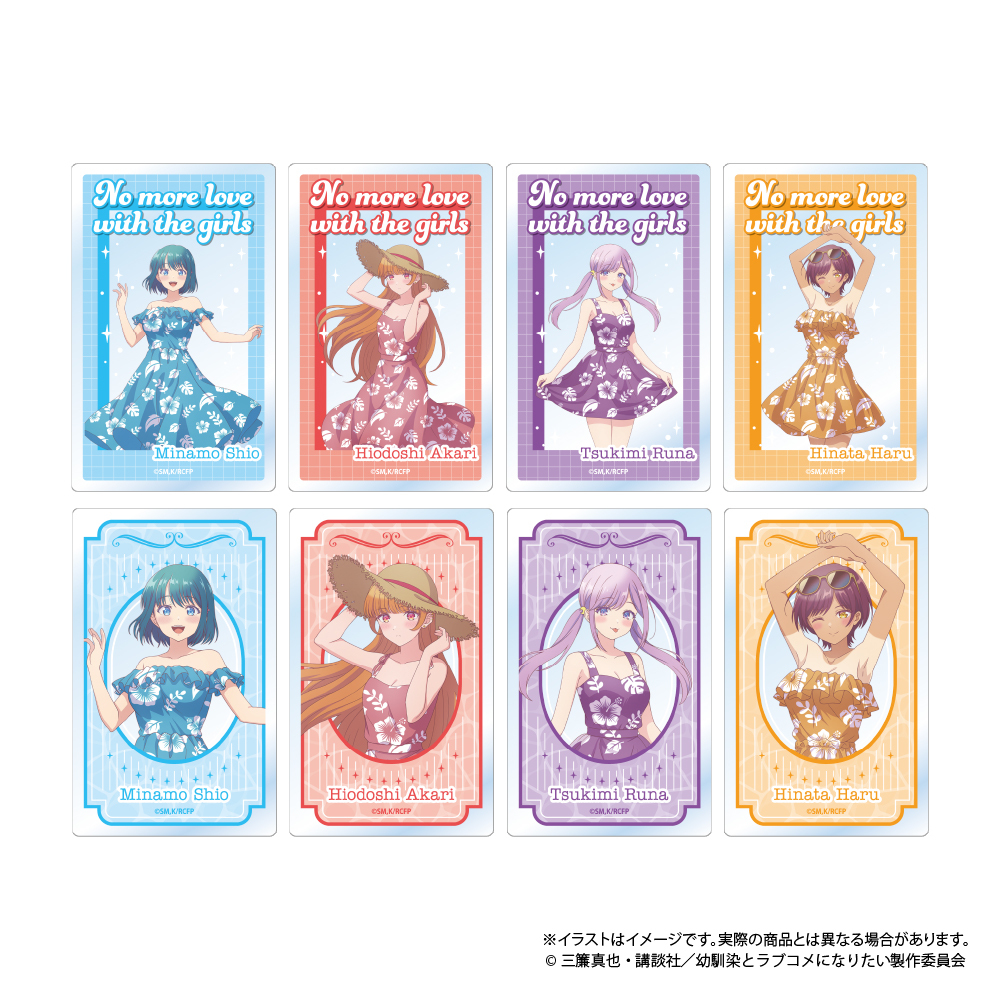 トレーディングアクリルカード（BOX） | 幼馴染とはラブコメにならない