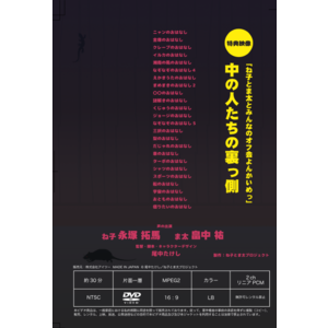 【DVD】ね子とま太 3巻〜ズッキーニ〜